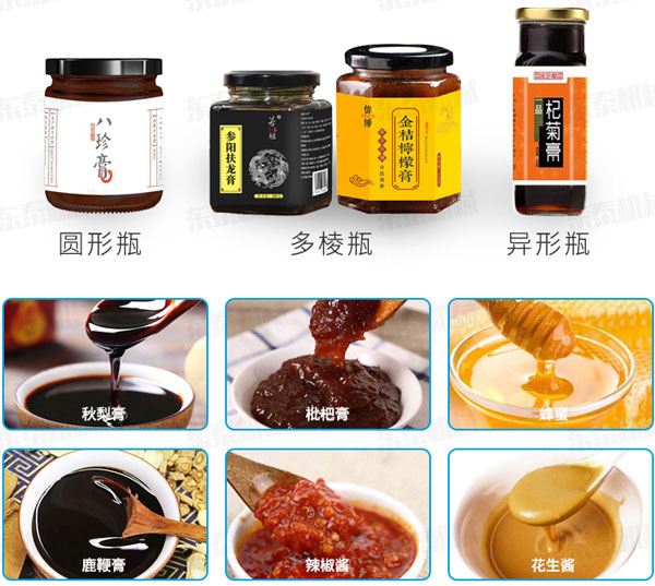全自動蜂蜜灌裝機生產(chǎn)線設(shè)備