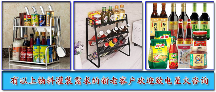 海鮮醬食品灌裝生產(chǎn)線(xiàn)-食品海鮮醬灌裝生產(chǎn)線(xiàn)灌裝樣品展示